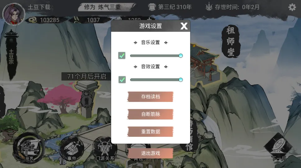 �ҵ����������ƽ�����ò˵�����v1.0.1 ��Ѱ��ͼ