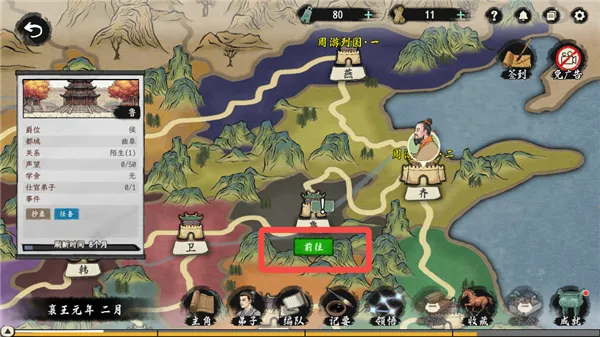 诸子百家模拟器破解版 诸子百家模拟器破解版