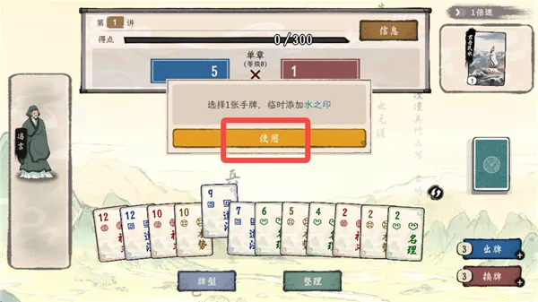 诸子百家模拟器安卓版