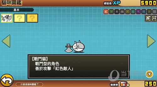 喵星人大战破解版 喵星人大战破解版