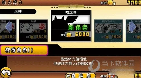 喵星人大战破解版 喵星人大战破解版