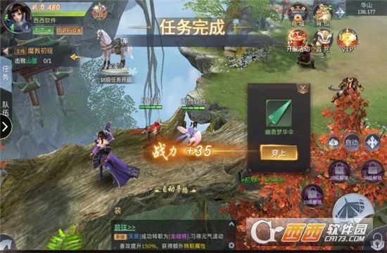 剑与情缘:幸福人生下载 剑与情缘:幸福人生下载