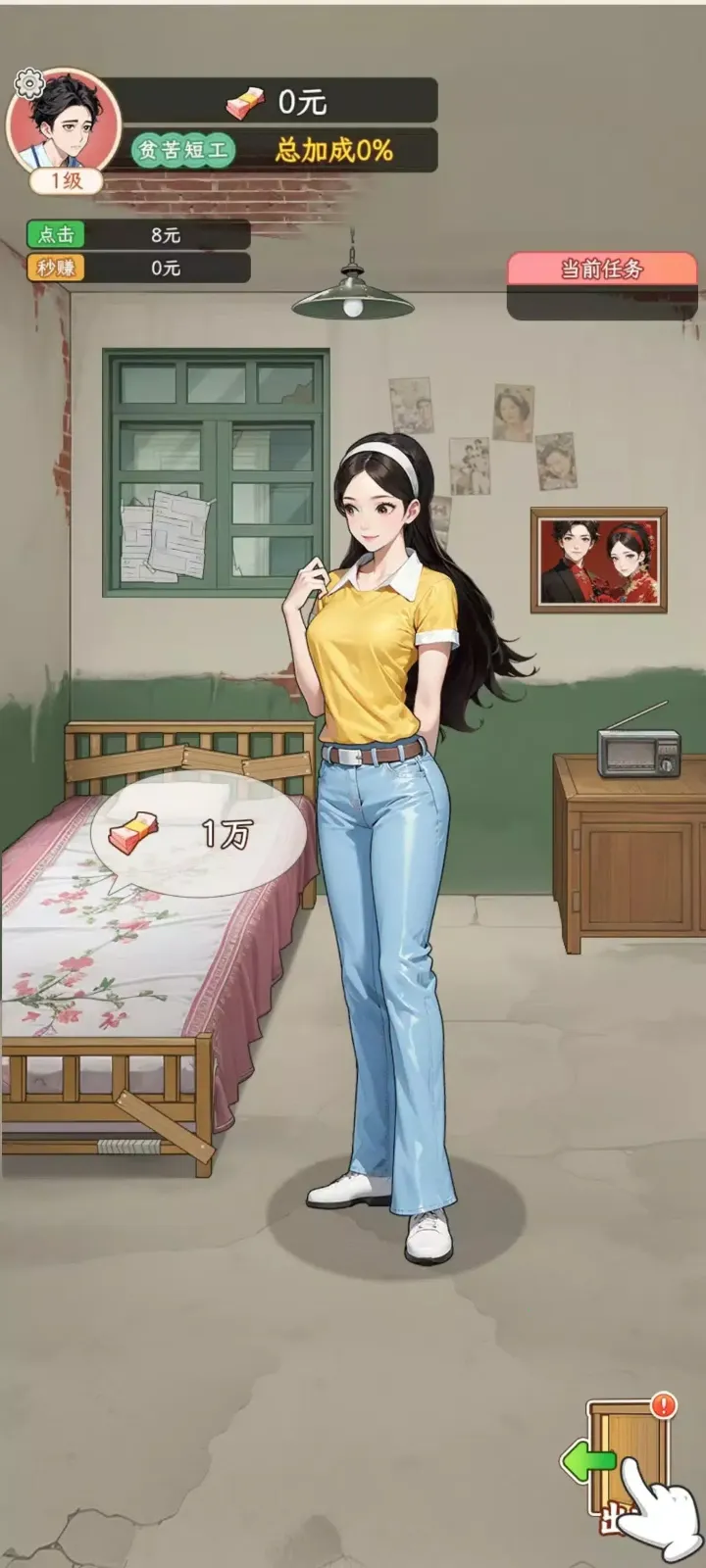 ���Ǻ�Ů����Ϸv1.1.8 �ٷ������ͼ