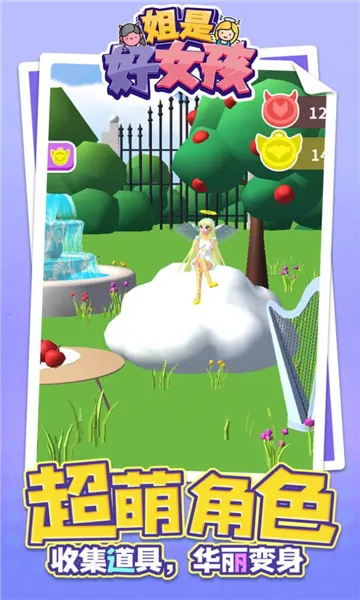 ���Ǻ�Ů����Ϸv1.1.8 �ٷ������ͼ