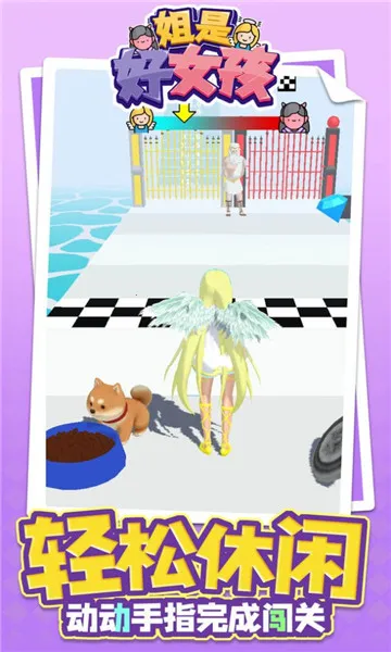 ���Ǻ�Ů����Ϸv1.1.8 �ٷ������ͼ