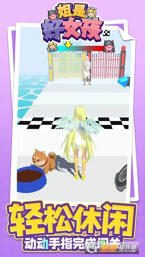 ���Ǻ�Ů����Ϸv1.1.8 �ٷ������ͼ