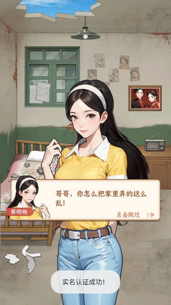 ���Ǻ�Ů����Ϸv1.1.8 �ٷ������ͼ