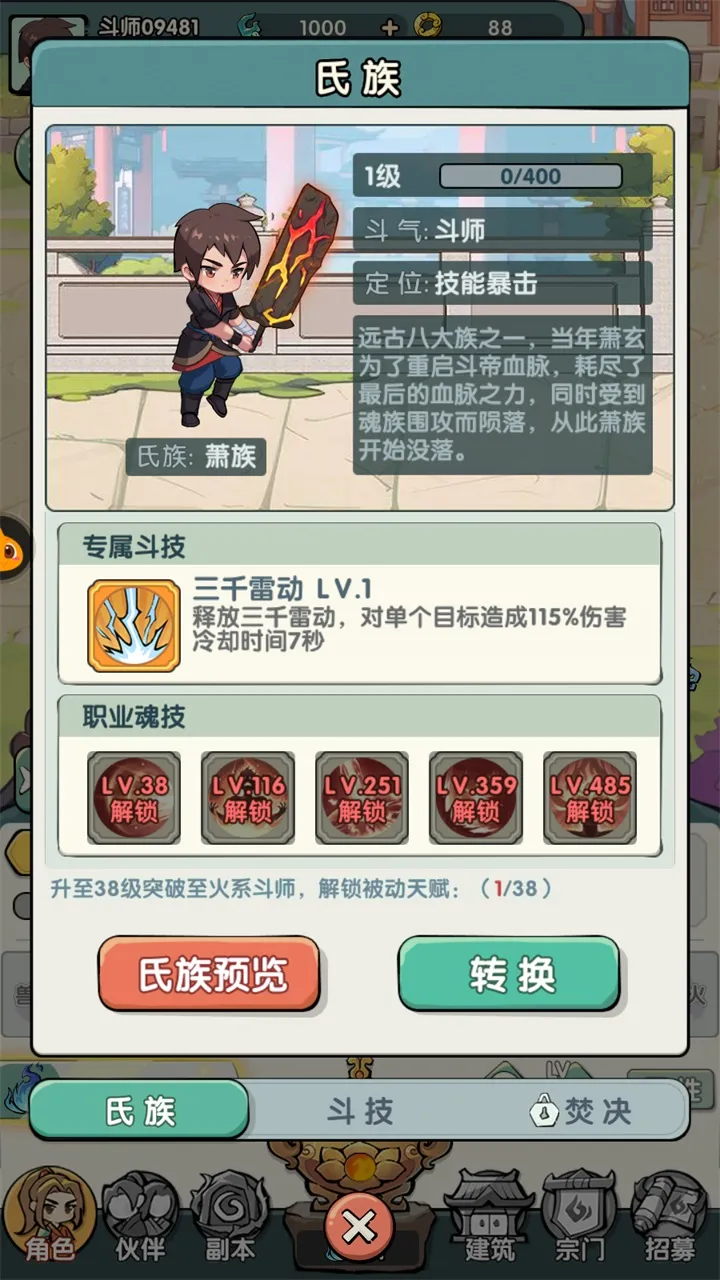 �齣��ʦv1.0 ��׿���ͼ