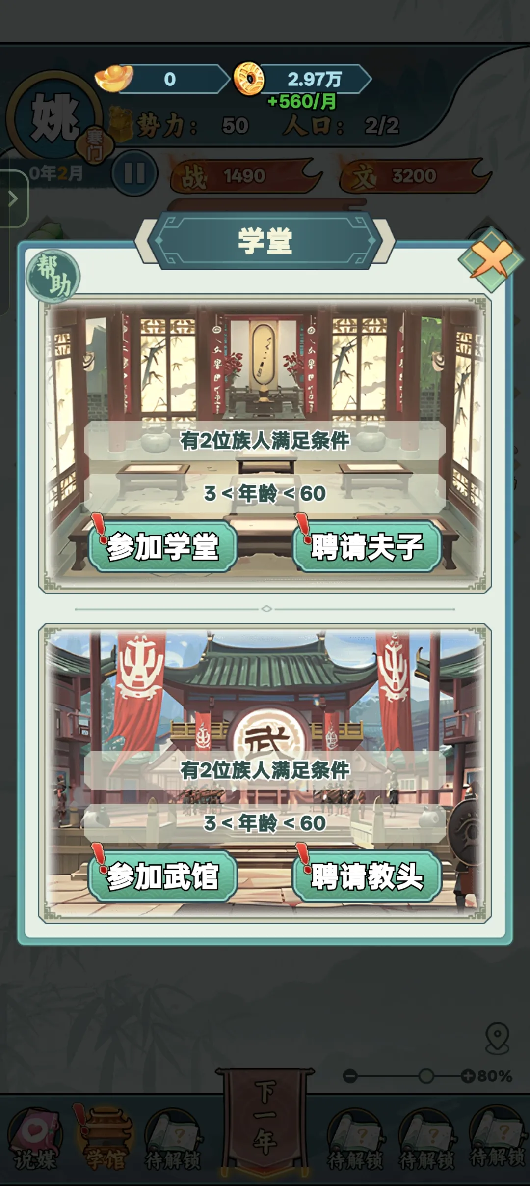 �����ؿ�ģ�������ò˵�����v1.1 ��Ѱ��ͼ