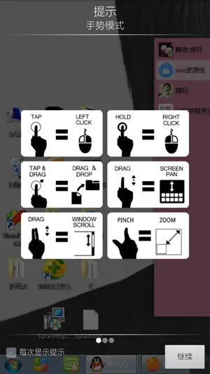 splashtop personal����v3.5.5.17 ��Ѱ��ͼ