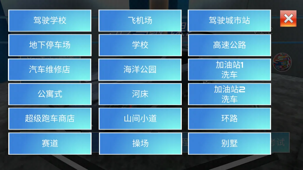 3d��ʻ��2�ƽ��ȫ������������v6.60 ��Ѱ��ͼ