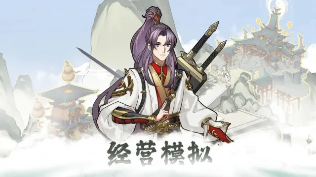 我的修真世界内置MOD菜单 我的修真世界内置MOD菜单