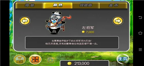 ��èƨ��2�ƽ������v1.0.1 ��׿���ͼ