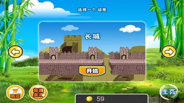 ��èƨ��2�ƽ������v1.0.1 ��׿���ͼ