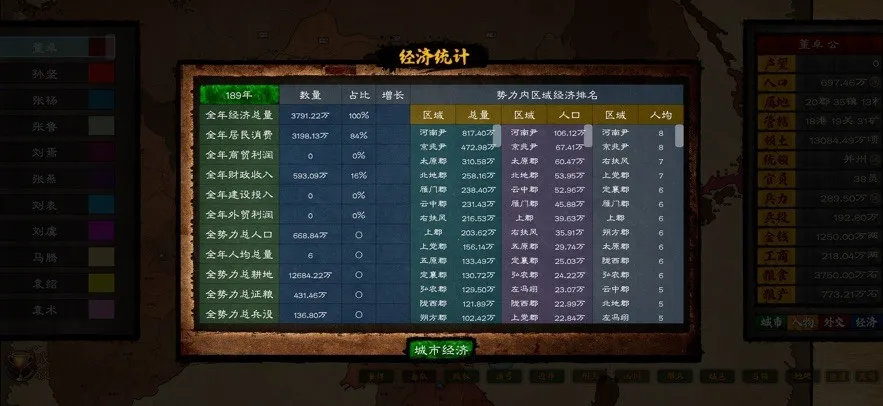 ��ߴ̽�նӵ�����v1.2.0 �ٷ������ͼ