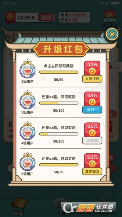 成语高手下载 成语高手下载