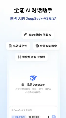�������deepseek���°汾v1.7.10 ��Ѱ��ͼ