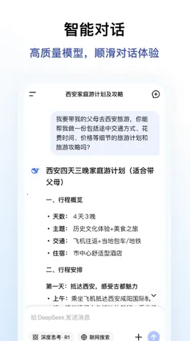 �������deepseek���°汾v1.7.10 ��Ѱ��ͼ