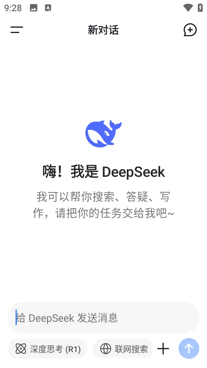 深度求索deepseek最新版本 深度求索deepseek最新版本