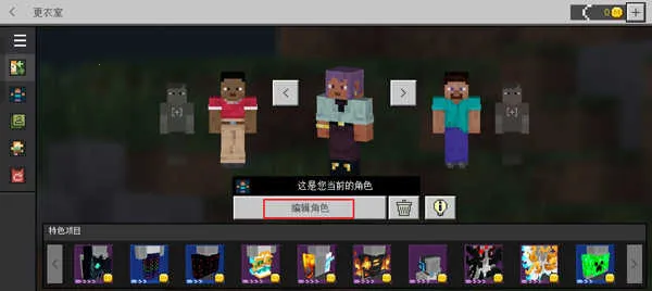minecraft国际版 minecraft国际版