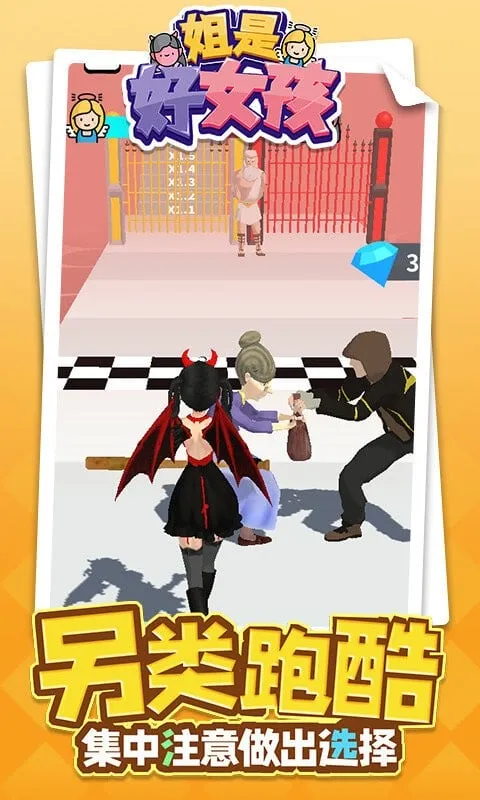 ���Ǻ�Ů������v1.1.8 �ֻ����ͼ