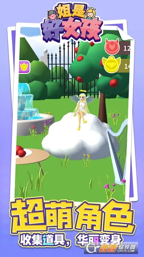 ���Ǻ�Ů������v1.1.8 �ֻ����ͼ