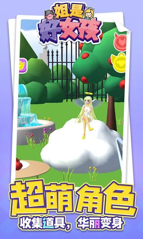 ���Ǻ�Ů������v1.1.8 �ֻ����ͼ