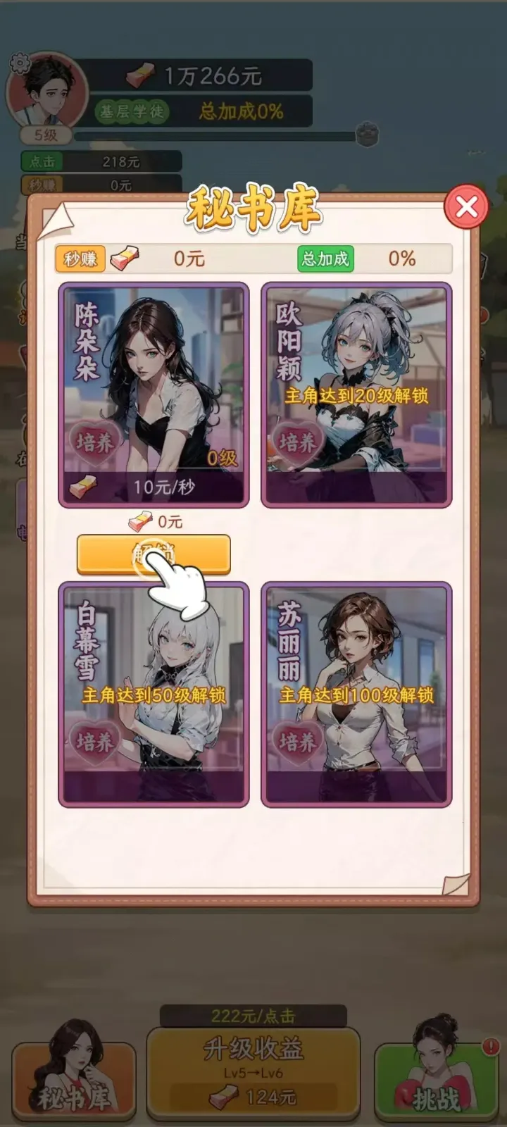 ���Ǻ�Ů������v1.1.8 �ֻ����ͼ