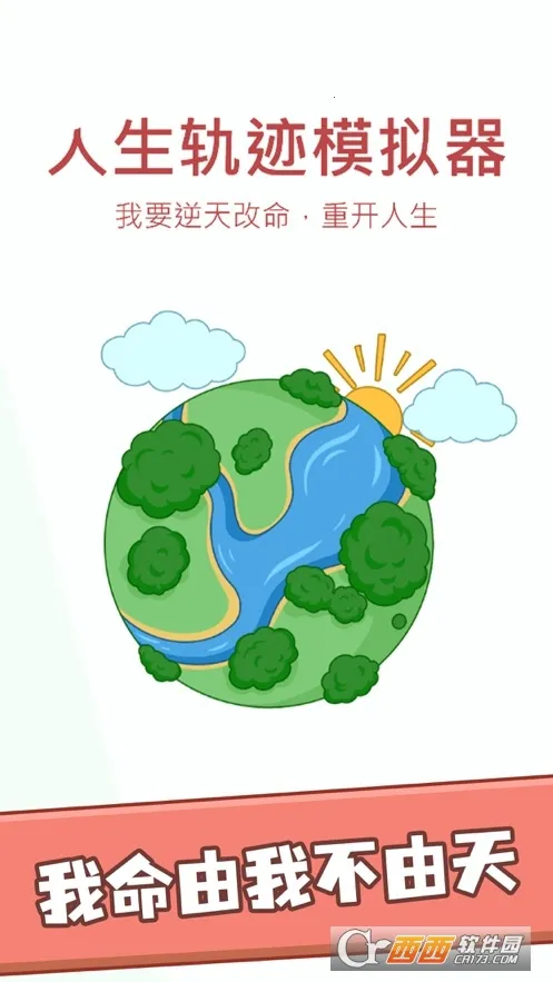 �����켣ģ��������v1.3.0.7 ��Ѱ��ͼ