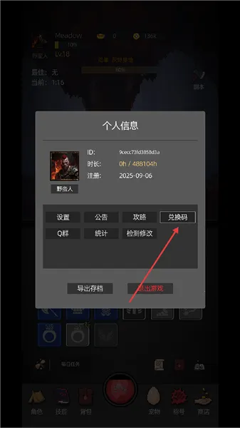 �һ�����Ԩ����MOD���ײ˵�