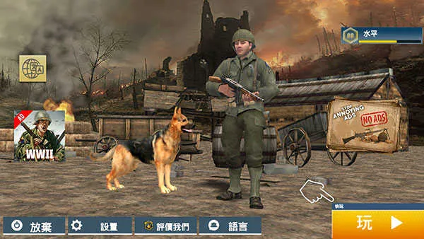 勇气召唤二战 勇气召唤二战