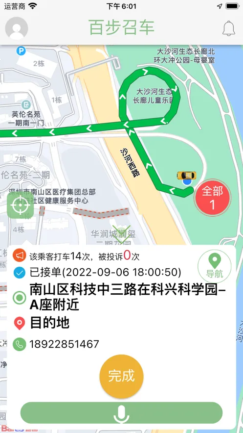 �ٲ��ٳ�˾���˰�׿���ֻ���v7.1.8 ��׿���ͼ