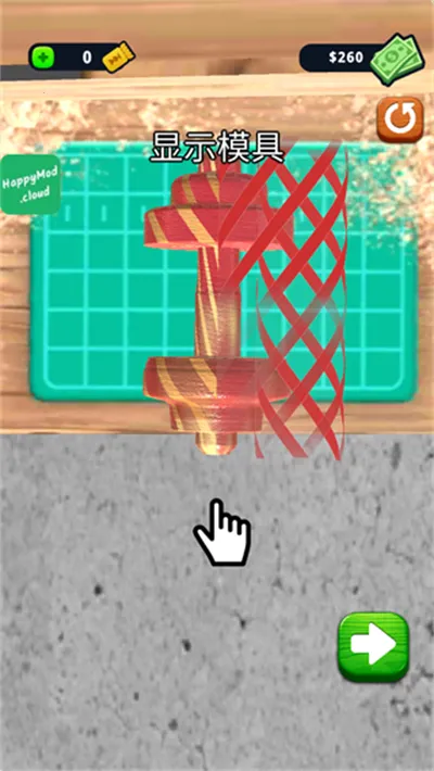 超级木旋3D模拟中文版