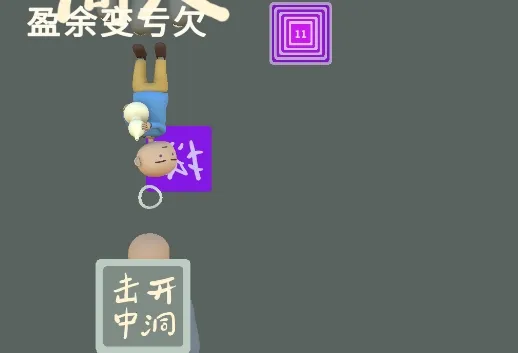 三个光头 三个光头