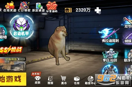 修勾机甲逃生免广告版 修勾机甲逃生免广告版