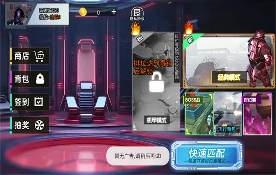 修勾机甲逃生免广告版 修勾机甲逃生免广告版