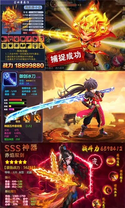 六界飞仙破解版 六界飞仙破解版