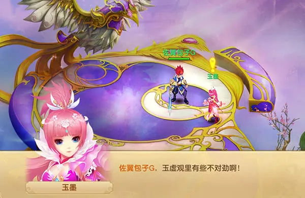 六界飞仙破解版 六界飞仙破解版