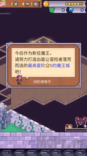 魔王城物语折相思 魔王城物语折相思