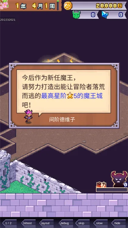 魔王城物语折相思 魔王城物语折相思