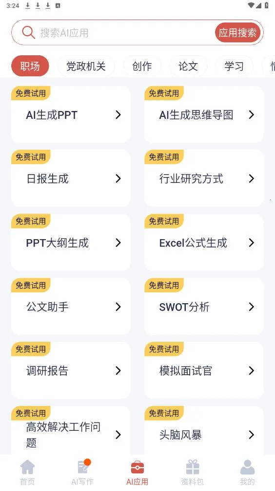 �����Ŀ�aiд��2026���°汾v5.0.0 �ٷ������ͼ