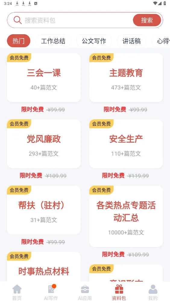 �����Ŀ�aiд��2026���°汾v5.0.0 �ٷ������ͼ