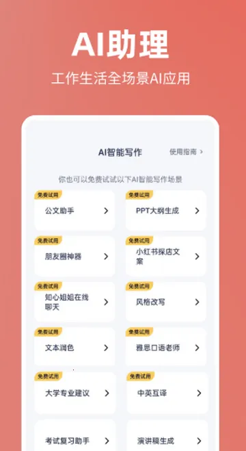 �����Ŀ�aiд��2026���°汾