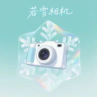 ��ѩ�����������v1.2 �ٷ�����