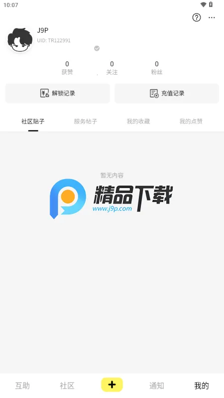 You����׿���ֻ���v1.0.3.0 �ֻ����ͼ