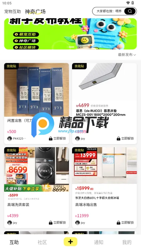 You����׿���ֻ���v1.0.3.0 �ֻ����ͼ