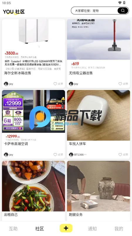 You����׿���ֻ���v1.0.3.0 �ֻ����ͼ