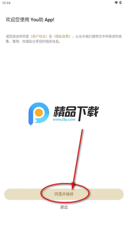 You����׿���ֻ���