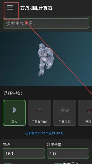 方舟工具最新手机版 方舟工具最新手机版