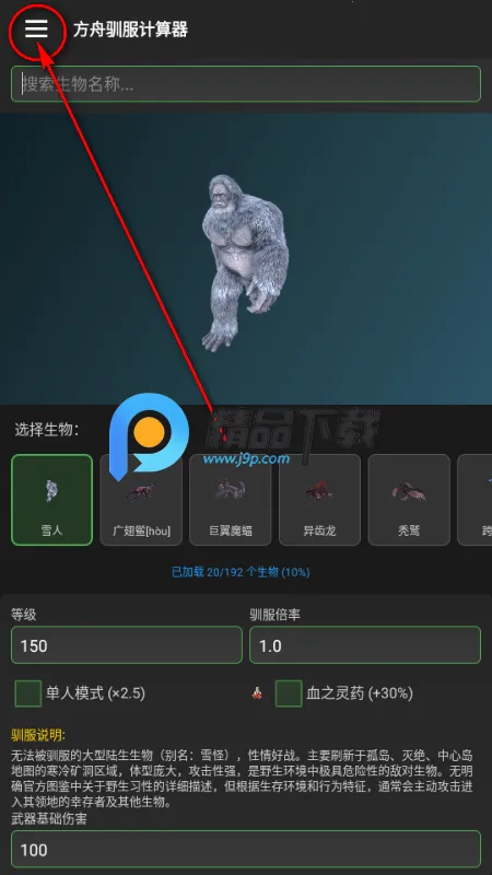 方舟工具最新手机版 方舟工具最新手机版